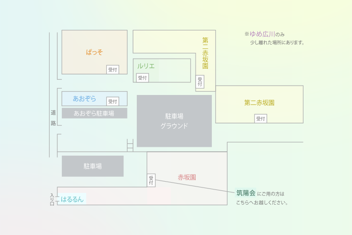 概要 アクセス 福岡県筑後地域発達障がい者支援センターあおぞら